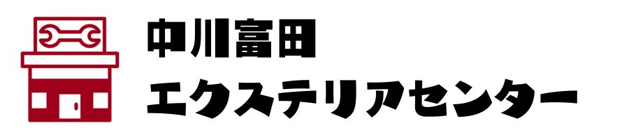 日進竹の山エクステリアセンター